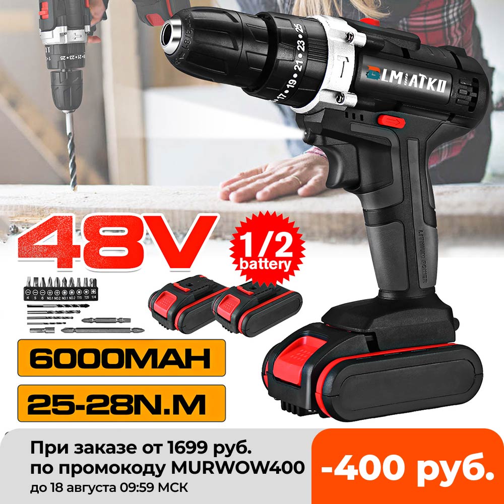BLMIATKO 48V 2 Speed 3 in 1 Cordless Electric Drill Screwdriver 25+3 Turque Wireless Power Driver Tools with 2 x 6000MAH Battery